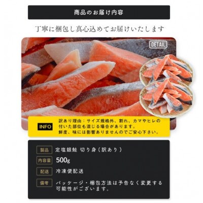 【毎月定期便】【訳あり】塩銀鮭 切り身 500g全3回