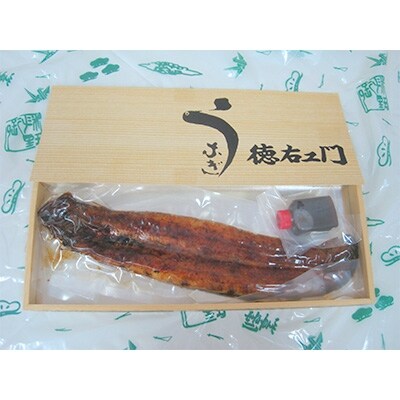 若狭の鰻屋さんの鰻の蒲焼き1尾