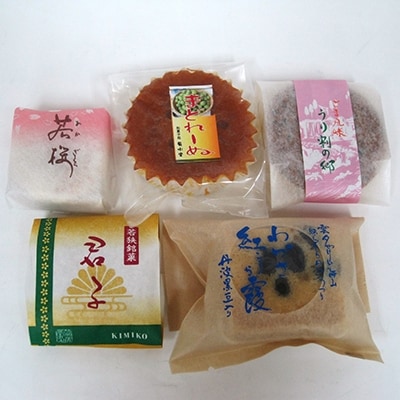 菊水堂の和菓子のいちおしセット