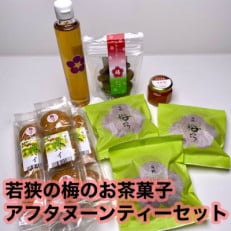 若狭の梅のお茶菓子、アフターヌーンティーセット 目白大学の学生が考案、その4