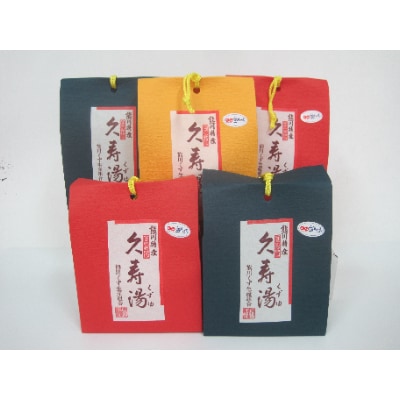 くず湯　5種×5袋セット