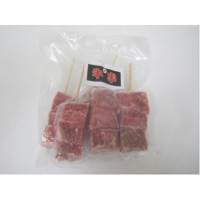 牛串　6本