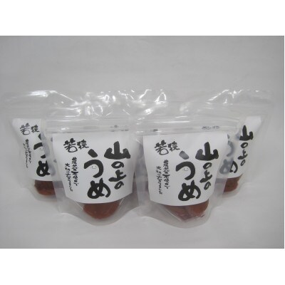 栽培期間中農薬不使用の梅干し(115g×5袋、合計575g)　すっぱい梅干し　チャック式の袋入り
