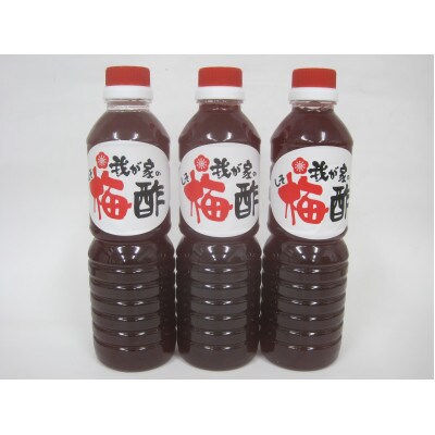 若狭の梅酢(500ml×3本、合計1500ml)　梅干しを漬けていた汁　目白大学生が考案のレシピつき