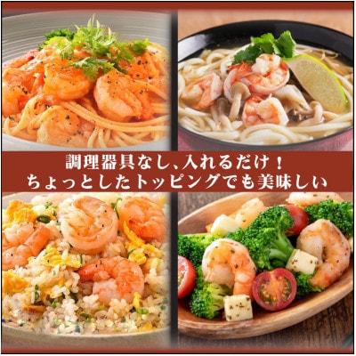 越前若狭食宝庫の高級むきえび【ブラックタイガー 背ワタ無し 冷凍】900g/約60～90尾 ×2