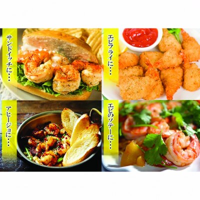 越前若狭食宝庫の【訳あり】高級大型バナメイむきえび900gx2