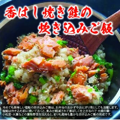 越前若狭食宝庫の弁当塩紅鮭切身30切×約30g(約900g)