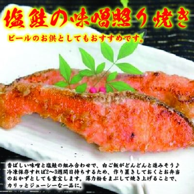 越前若狭食宝庫の厚切塩銀鮭切身5切×約70g(約350g)