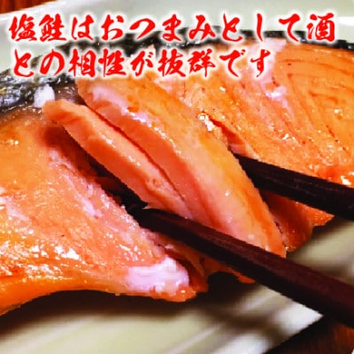 越前若狭食宝庫の厚切塩銀鮭切身5切×約70g(約350g)