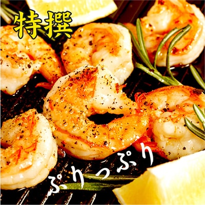 【毎月定期便】越前若狭食宝庫の高級むきえび【ブラックタイガー 背ワタ無し 冷凍】900g全3回