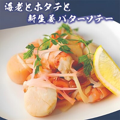 【毎月定期便】越前若狭食宝庫の【訳】豪華シーフードミックス(ホタテ貝柱・むきエビ)1050g全3回