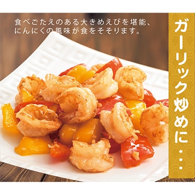 【毎月定期便】越前若狭食宝庫の高級むきえび【ブラックタイガー 背ワタ無し 冷凍】900g 全3回
