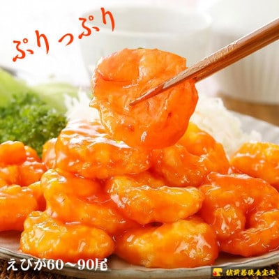 【毎月定期便】高級むきえび【訳あり ブラックタイガー 背ワタ無 冷凍】約60～90尾　1kg全3回