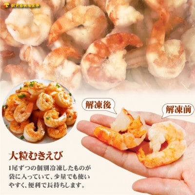 【毎月定期便】高級むきえび【訳あり ブラックタイガー 背ワタ無 冷凍】約60～90尾　1kg全3回