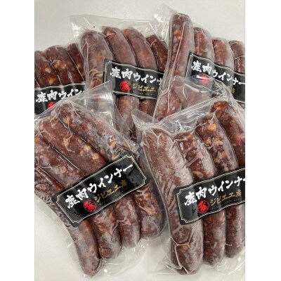 鹿肉ウインナー　148g×2パック
