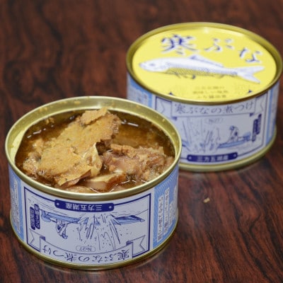 寒ぶなの缶詰　3つセット