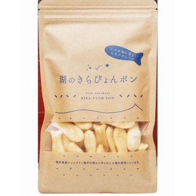 湖のきらぴょんポン　45g×10袋