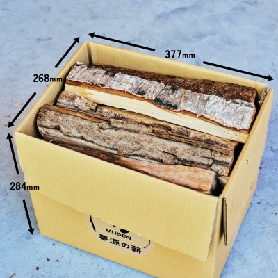乾燥薪　広葉樹ミックス薪10kg　35cm　中割り～大割り　薪ストーブやキャンプ・焚き火などにも