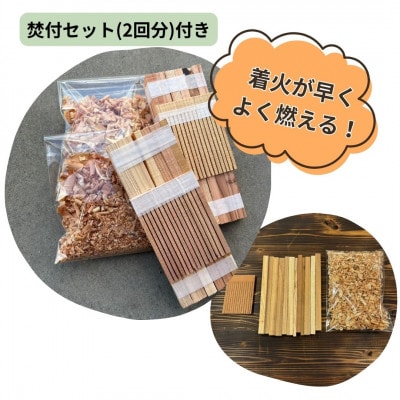 針葉樹キャンプ用小割薪　焚付セット付き　ミニセット