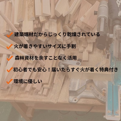 焚付材 約4kg 手づくり着火セット付 乾燥 20cm 焚き火やキャンプ・薪ストーブに