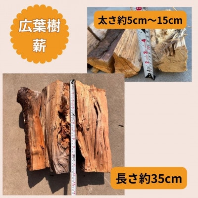 【1泊2日キャンプ向け】広葉樹焚き火用薪セット(薪15kg・焚付材3kg・オリジナル着火剤付)