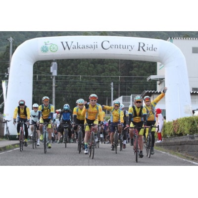 若狭路センチュリーライド　ミドルエントリー券