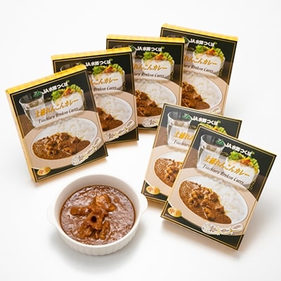 土浦れんこんカレーギフトセット(200g×6個)
