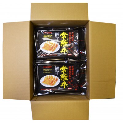 ゆきむら壱番亭の常陸牛餃子10パック(160個入り)