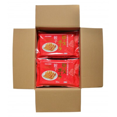 ゆきむら壱番亭のローズポーク餃子10パック(160個入り)