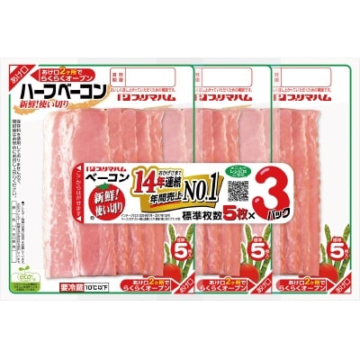 新鮮使い切りハーフベーコン3連×12セット