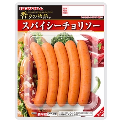 香りの物語スパイシーチョリソー(5本入り165g×1ケース10個入り)