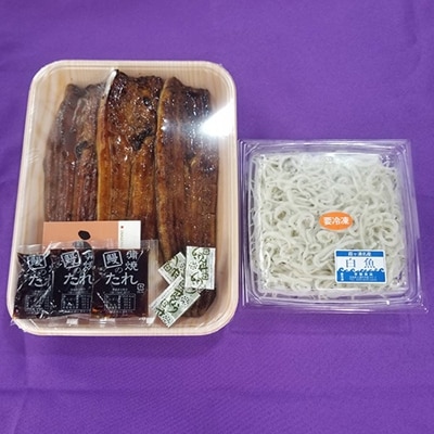 国産うなぎ蒲焼3尾+白魚干し200g