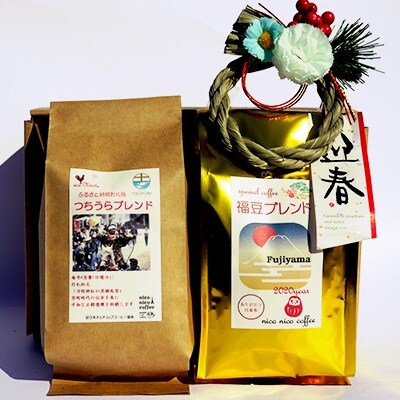 【迎春コーヒー】つちうらブレンド&令和福豆ブレンドset珈琲缶付【粉】
