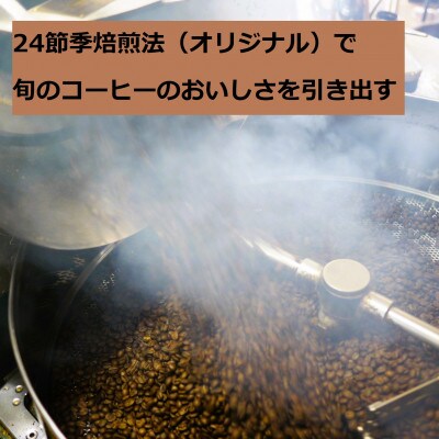 豆のまま　コーヒー3種　秋味堪能セット　150gx3袋