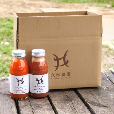 久松農園のにんじんジュース(200ml)×8本セット