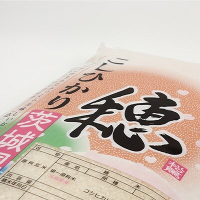 【ホタルの里厳選米】令和2年土浦市産コシヒカリ精米10kg　透き通った大粒米