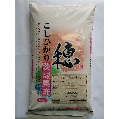 7月発送【ホタルの里厳選米】令和2年茨城県土浦市産コシヒカリ精米5kg