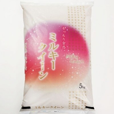 【11月中旬から発送】ミルキークイーン精米10kg  令和4年茨城県産　冷めても美味しいと評判のお米