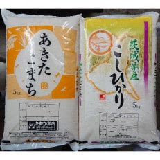 【12月発送】艶々お米食べ比べセット合計精米15kg コシヒカリ10kg、あきたこまち5kg 