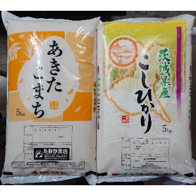 【12月発送】艶々お米食べ比べセット合計精米15kg　コシヒカリ10kg、あきたこまち5kg　