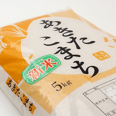 【令和6年産 茨城県産あきたこまち】10月中旬より発送　精米 5kg