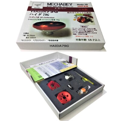 組み立て式 精密金属コマ メカベー「ハイダ79G組み立てキット工具付き」