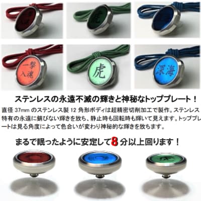 切削加工によるステンレス製精密12角形ベーゴマ メカニカル・ベイ【一撃入魂】【深海】【虎】のセット