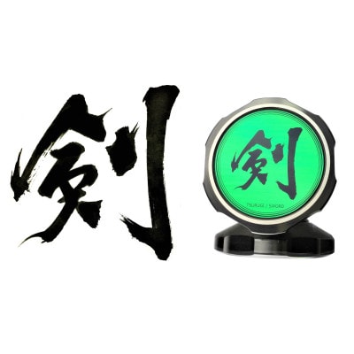 医療機器技術の匠によるメカベーに 書道家の魂が加わって、ひときわ美しく・力強く!　メカベー【剣】緑