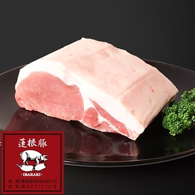 蓮根豚ロースブロック1kg