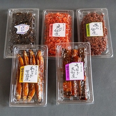 田中屋川魚店の人気佃煮セット(うなぎ・えび・わかさぎ・あみ・甘口昆布)