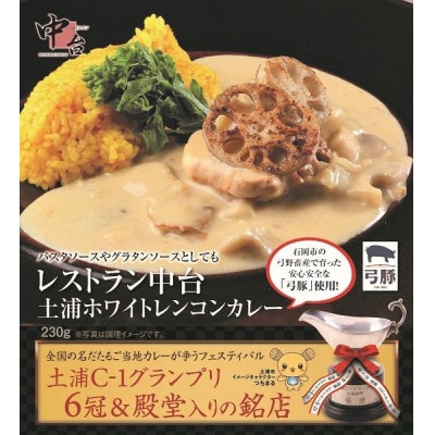 大賞カレー弓豚3種詰め合わせ