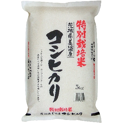JA水郷つくば指定　令和3年産特別栽培米茨城県コシヒカリ　精米　5kg