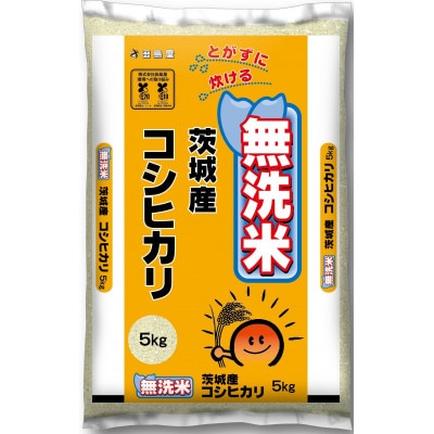 【令和7年産】新米 茨城県産 コシヒカリ 無洗米 合計10kg (5kg×2袋) 茨城の美味しいお米