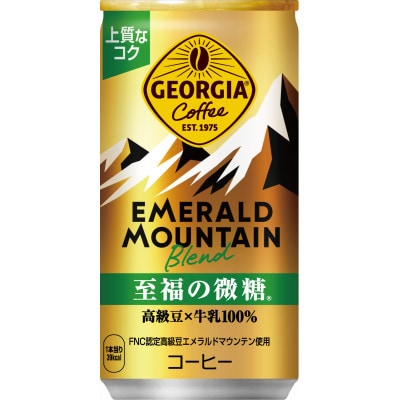 ジョージア エメラルドマウンテンブレンド 至福の微糖185g缶×30本